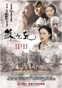 perioada dinastiei chineze qing, su qi-er este un nobil bogat si respectat, dar familia sa